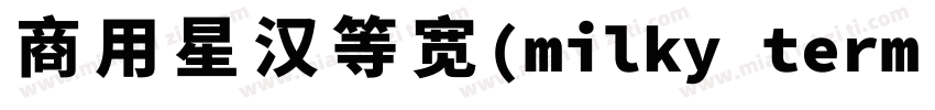 商用星汉等宽(milky term cn heavyitalic)字体字体转换